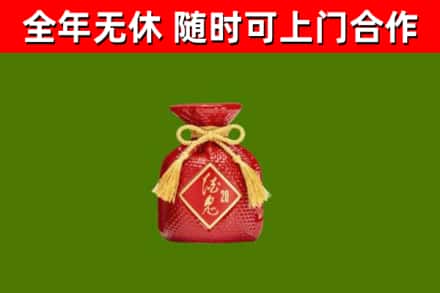 名山区烟酒回收酒鬼酒.jpg