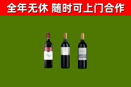 名山区烟酒回收拉菲红酒.jpg